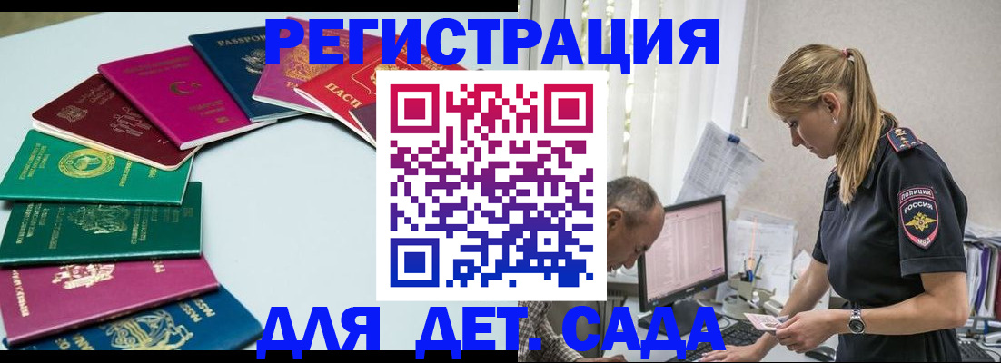 прописка 2025 в Муравленко