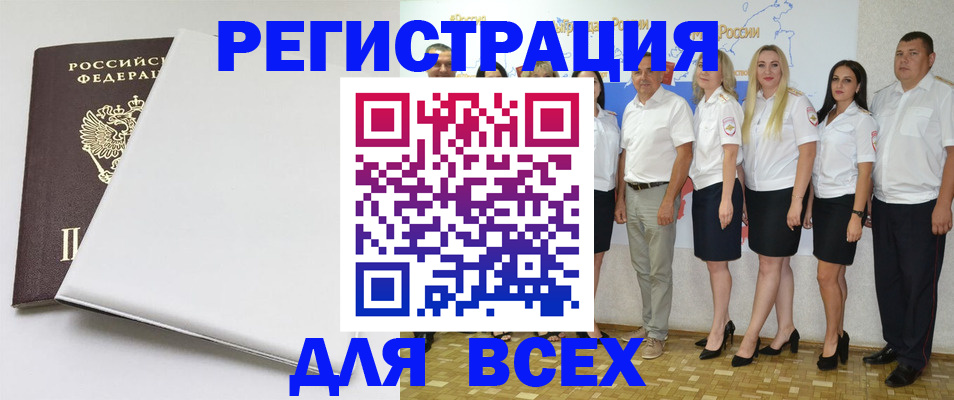 прописка для школы в Муравленко