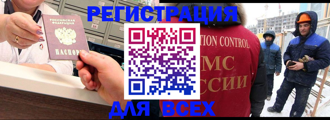 прописка для военкомата в Муравленко