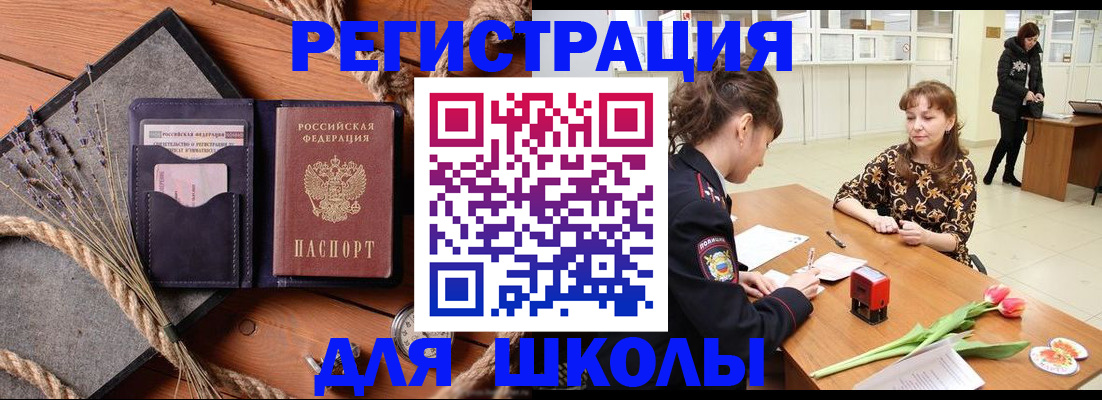 прописка паспорт в Муравленко