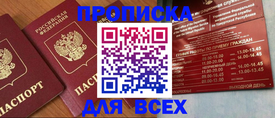 временная регистрация поиск в Муравленко